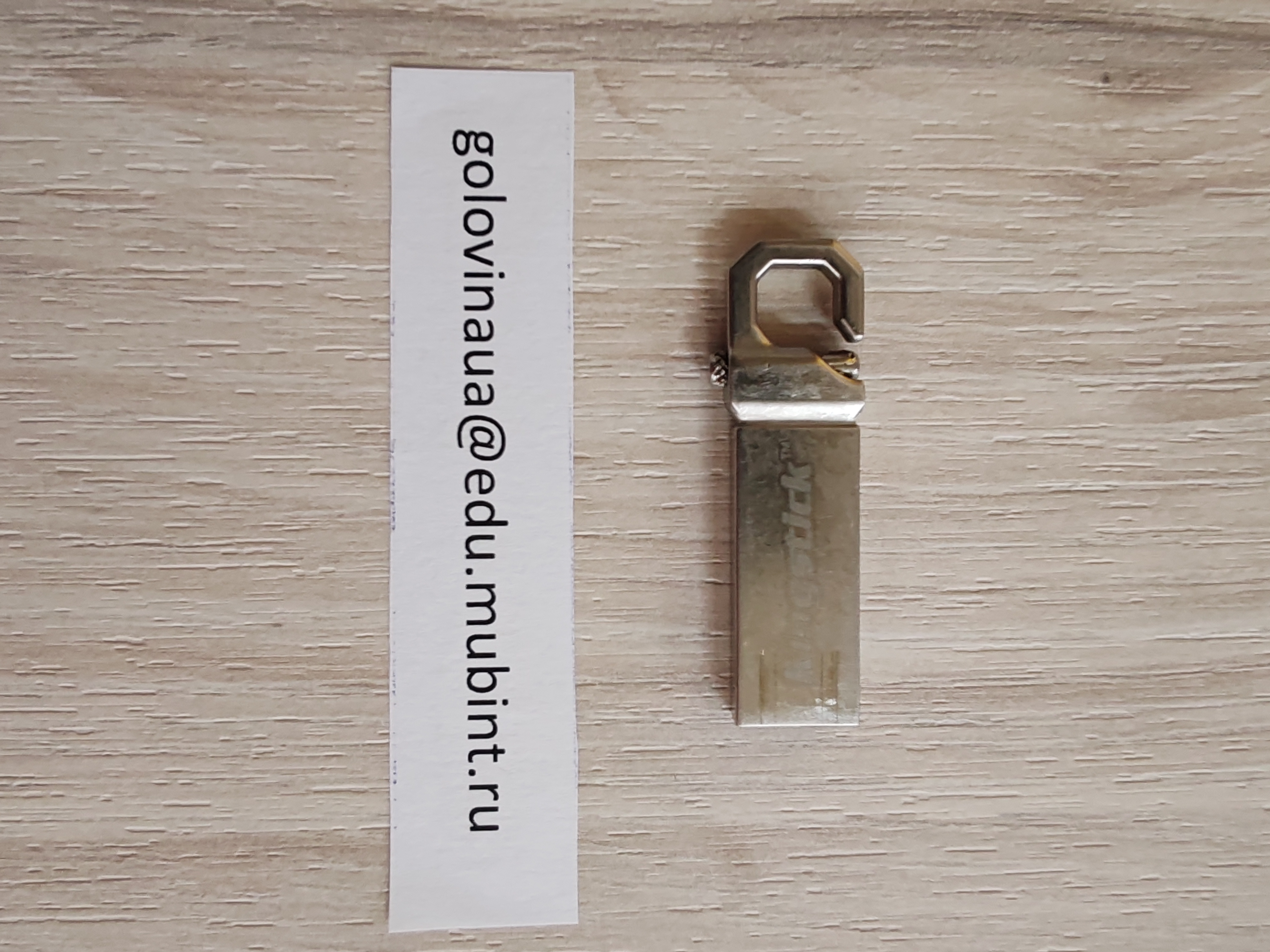 Сохранение файлов на внешний носитель/отправка на электронную почту