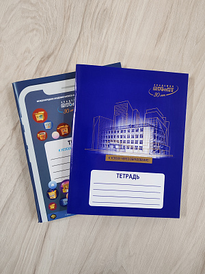 Тетрадь 30 лет, 36 листов