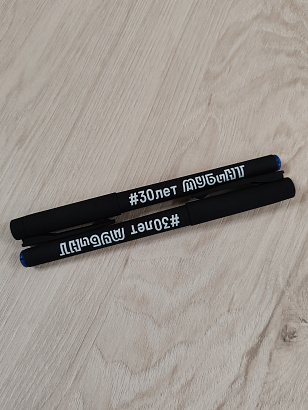 Ручка 30 лет, синяя